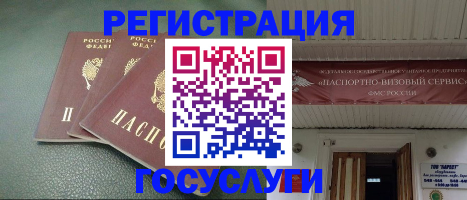 прописка иностранных граждан в Югорске