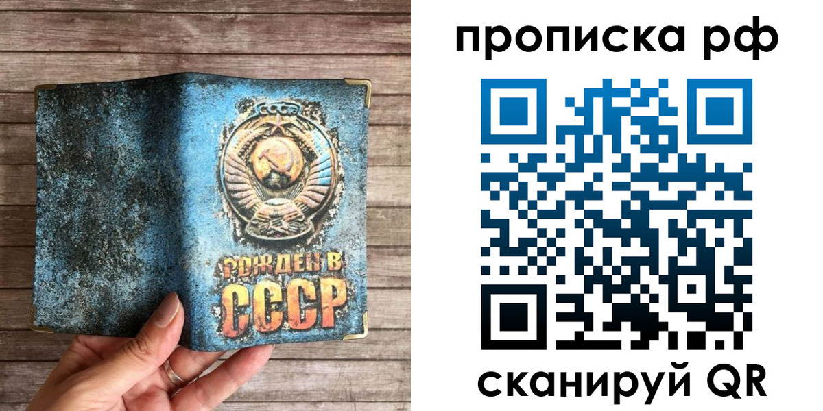 прописка в квартире в Югорске