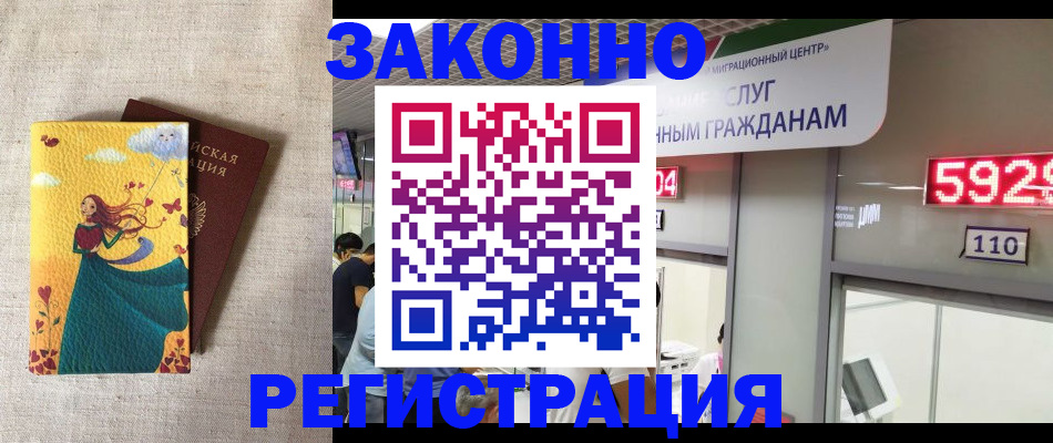 прописка от собственника в Югорске