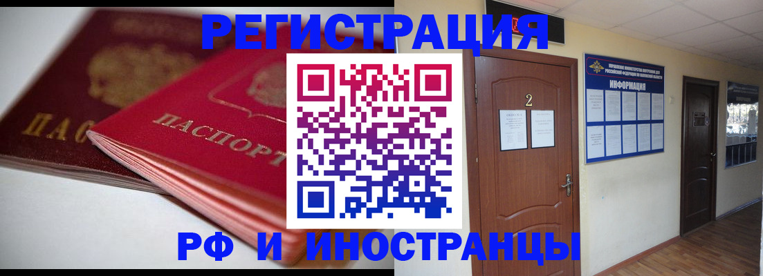 временная регистрация адрес в Югорске