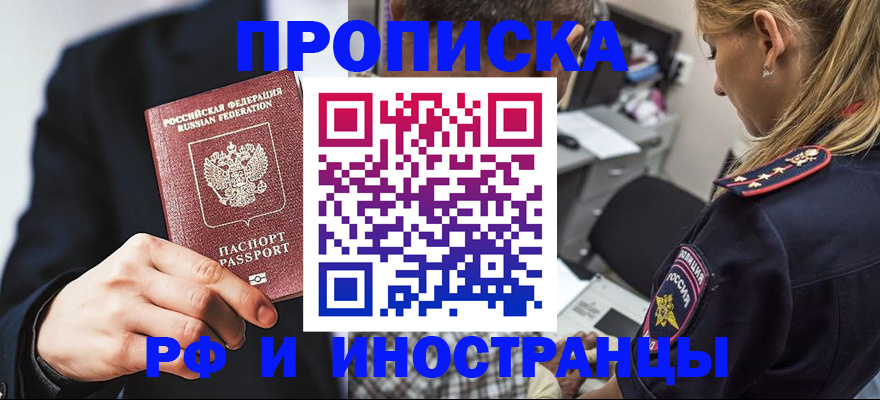 временная регистрация гарантия в Югорске